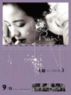 電影花吃了那女孩海報(bào)