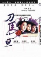 刀馬旦國(guó)語(yǔ)版