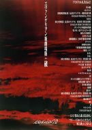 福音戰(zhàn)士新劇場版：破