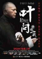 葉問：終極一戰(zhàn)
