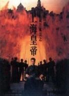 上?；实壑畾q月風(fēng)云