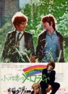 兩小無(wú)猜（1971）