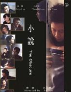 電影小說海報