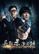 電影異能殺手前傳海報