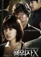 嫌疑人X的獻身(2012）