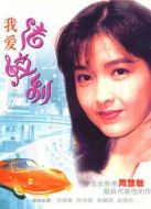 我愛法拉利