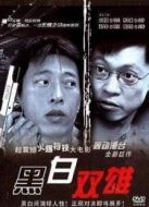 兵捉賊