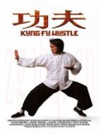 功夫 粵語版
