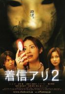 鬼來(lái)電2