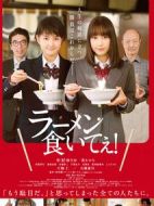 好想吃拉面！