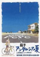茄子：安達(dá)盧西亞之夏