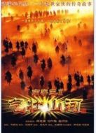 南拳王2國(guó)語版