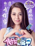傲嬌與偏見