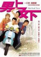 愛(ài)在身邊