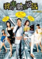 我的電腦會(huì)說話