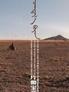 電影片警寶音海報(bào)