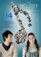 真愛旋律（2011）