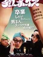 櫻桃男孩