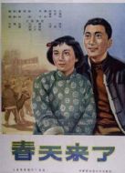 春天來了