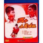 兩個(gè)小足球隊(duì)