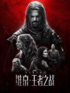 維京:王者之戰(zhàn)（國(guó)語(yǔ)）