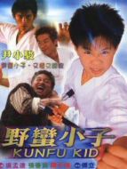 新笑林小子之我最棒