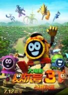 賽爾號大電影3：戰(zhàn)神聯(lián)盟