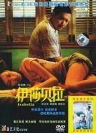 伊莎貝拉