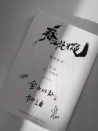 春江花月夜