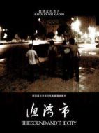 漁灣市