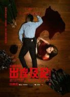 出埃及記（香港版）
