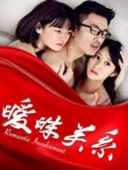 曖昧關(guān)系