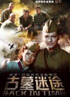 古墓迷途