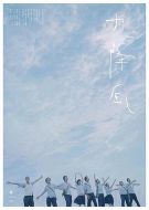 九降風(fēng)