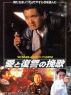 英雄好漢 粵語