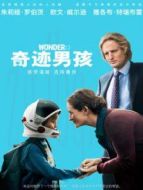 奇跡男孩（普通話）