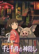 千與千尋（日語）