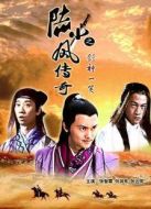 電影陸小鳳傳奇之劍神一笑海報(bào)