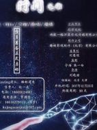 時間之外
