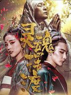 靈魂擺渡黃泉
