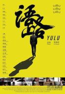 語(yǔ)路計(jì)劃之羅永浩