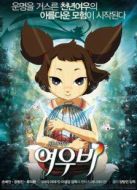 電影千年狐海報(bào)