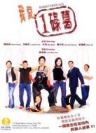 我愛(ài)一碌葛