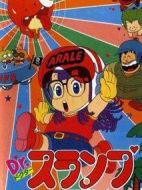 阿拉蕾劇場版01：你好！奇異島