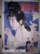 桐花淚