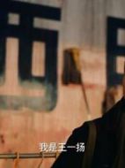 語路計劃之王一揚(yáng)