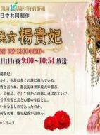 中國紀(jì)行之西安