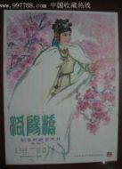 洛陽橋