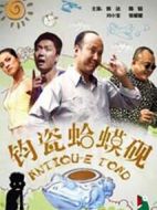 鈞瓷蛤蟆硯