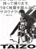 泰造